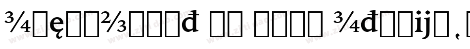 IowanOldSt BT Bold Italic字体转换